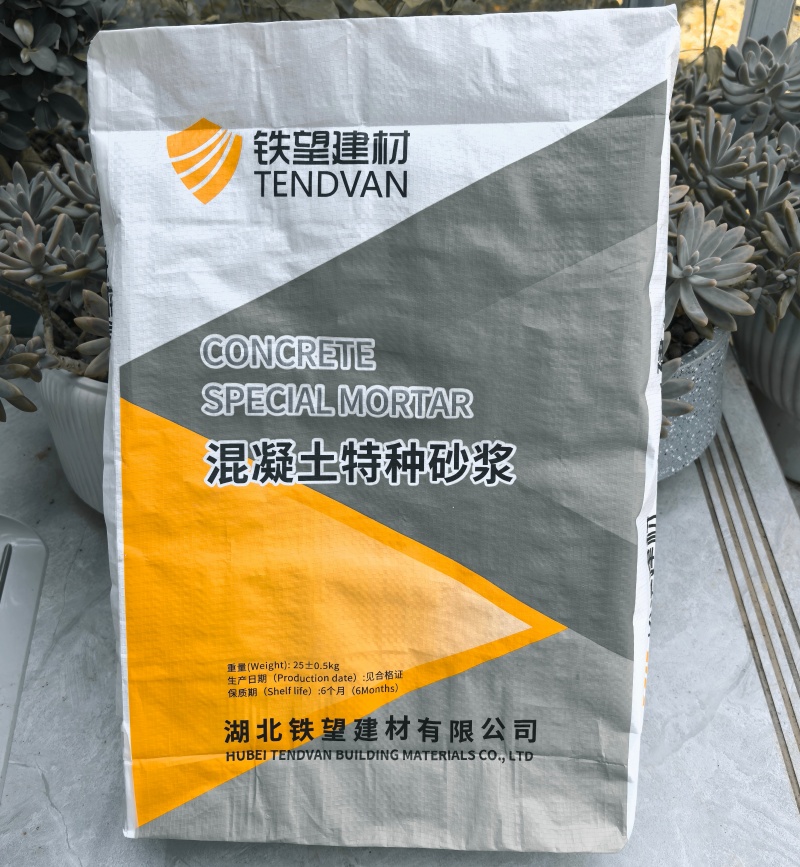 行唐高延性混凝土
