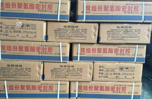 行唐聚硫密封胶